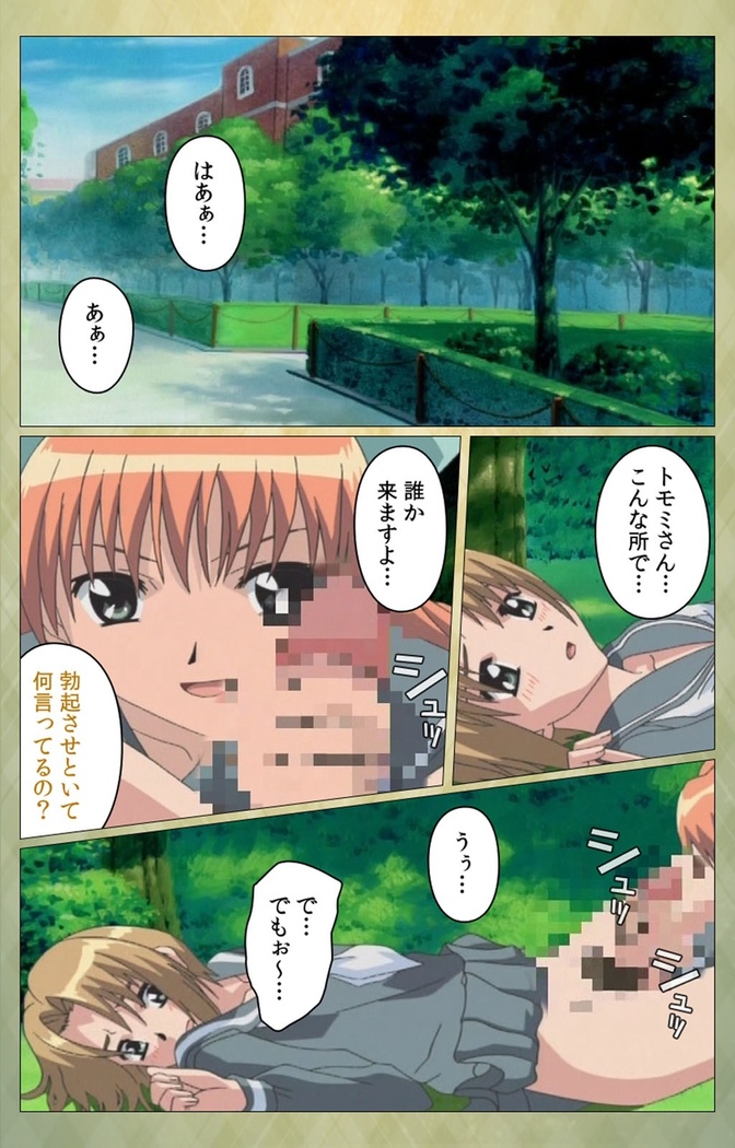 Shintaisou  etude.2 Complete Ban