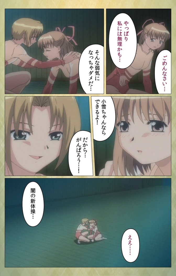 Shintaisou  etude.2 Complete Ban
