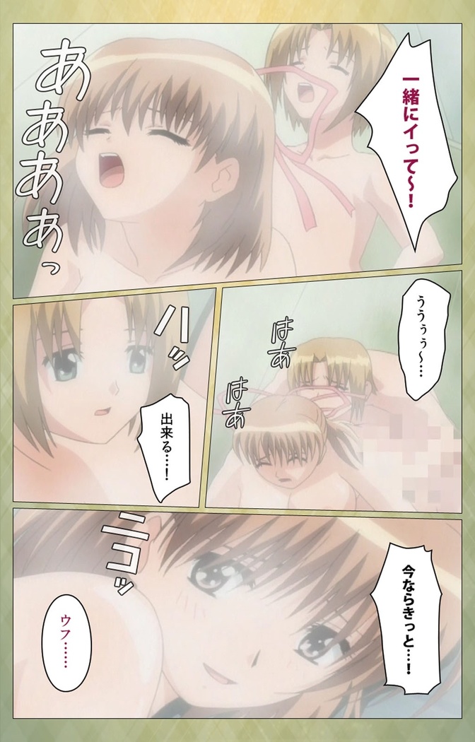 Shintaisou  etude.2 Complete Ban