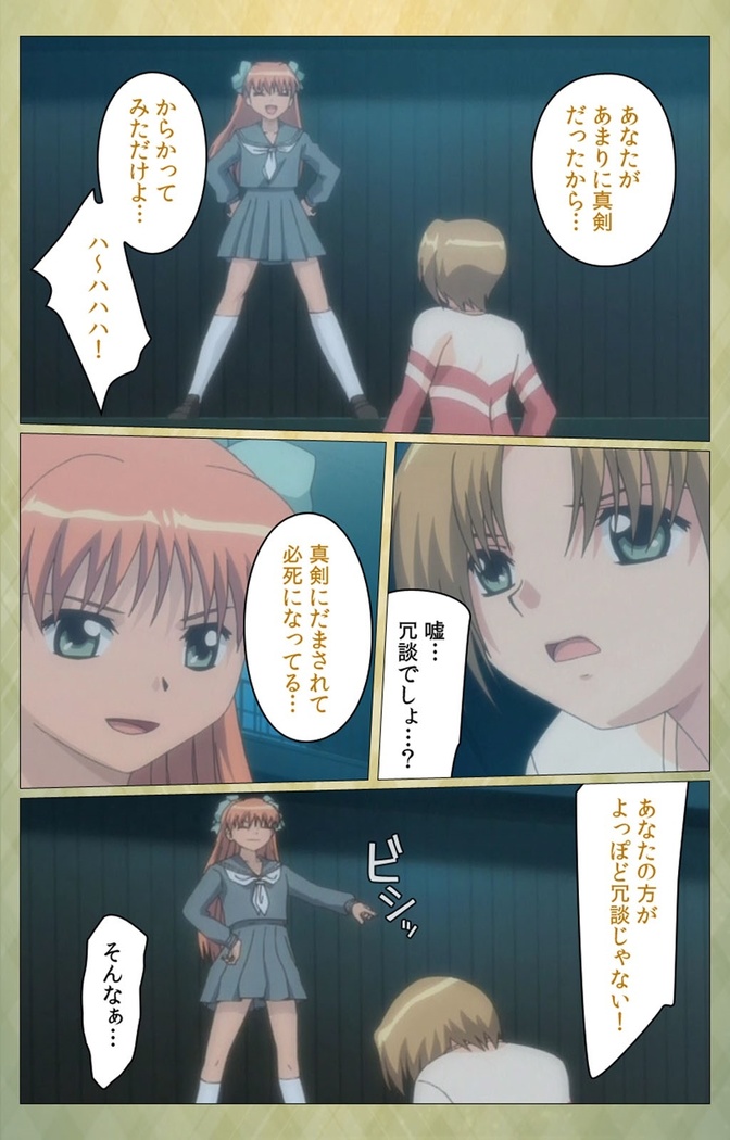 Shintaisou  etude.2 Complete Ban