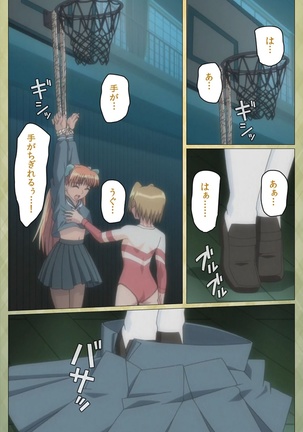 Shintaisou  etude.2 Complete Ban Page #100