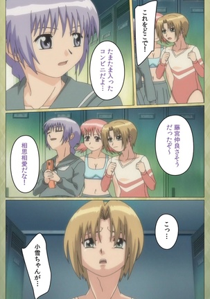 Shintaisou  etude.2 Complete Ban Page #37