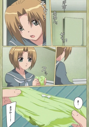 Shintaisou  etude.2 Complete Ban Page #75
