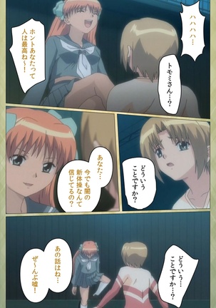 Shintaisou  etude.2 Complete Ban Page #93