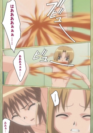 Shintaisou  etude.2 Complete Ban Page #53