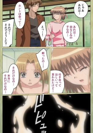 Shintaisou  etude.2 Complete Ban Page #51