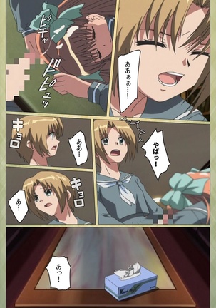 Shintaisou  etude.2 Complete Ban Page #63