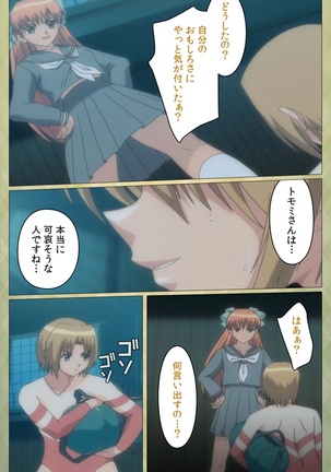 Shintaisou  etude.2 Complete Ban Page #96