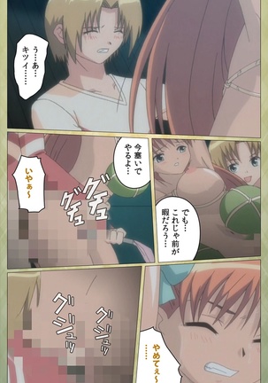 Shintaisou  etude.2 Complete Ban Page #108