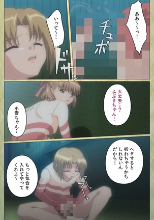 Shintaisou  etude.2 Complete Ban Page #20