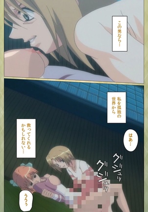 Shintaisou  etude.2 Complete Ban Page #118