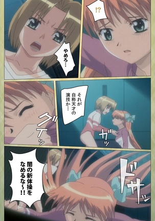 Shintaisou  etude.2 Complete Ban Page #112