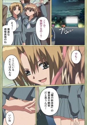 Shintaisou  etude.2 Complete Ban Page #22