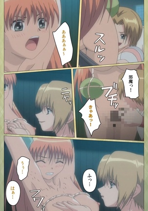 Shintaisou  etude.2 Complete Ban Page #103