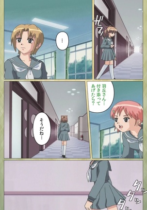 Shintaisou  etude.2 Complete Ban Page #70