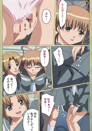 Shintaisou  etude.2 Complete Ban Page #24