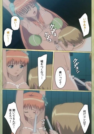 Shintaisou  etude.2 Complete Ban Page #104