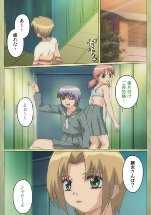 Shintaisou  etude.2 Complete Ban Page #34