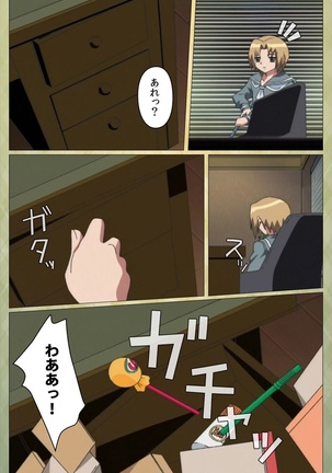 Shintaisou  etude.2 Complete Ban Page #67
