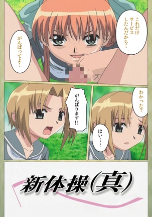 Shintaisou  etude.2 Complete Ban Page #13