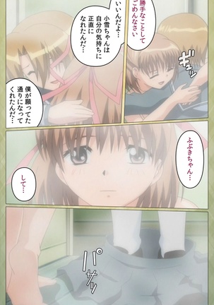Shintaisou  etude.2 Complete Ban Page #78