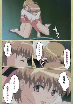 Shintaisou  etude.2 Complete Ban Page #88