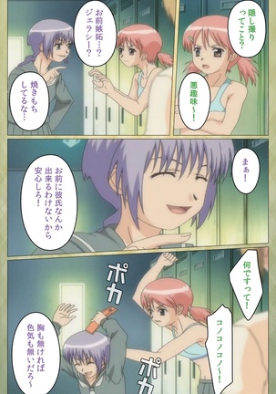 Shintaisou  etude.2 Complete Ban Page #38