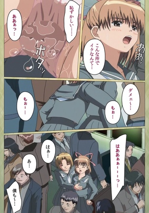 Shintaisou  etude.2 Complete Ban Page #29