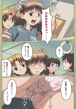 Shintaisou  etude.2 Complete Ban Page #27
