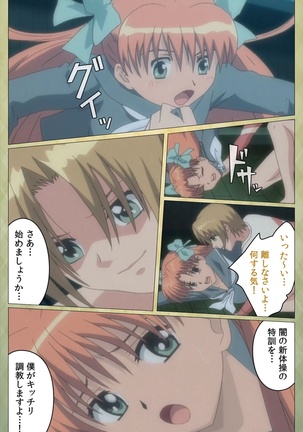 Shintaisou  etude.2 Complete Ban Page #99