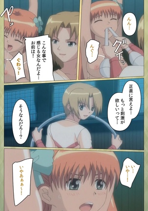 Shintaisou  etude.2 Complete Ban Page #105