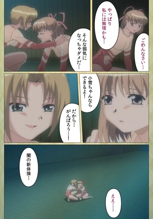 Shintaisou  etude.2 Complete Ban Page #21