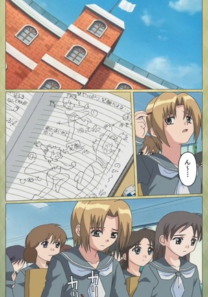 Shintaisou  etude.2 Complete Ban Page #58
