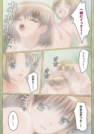 Shintaisou  etude.2 Complete Ban Page #83