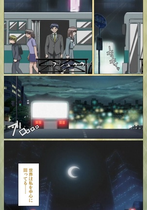 Shintaisou  etude.2 Complete Ban Page #31