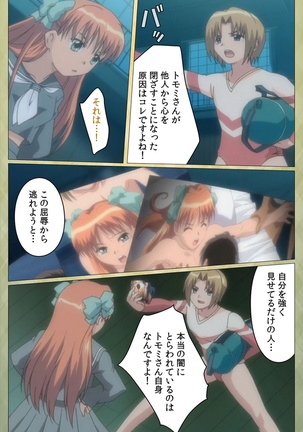 Shintaisou  etude.2 Complete Ban Page #97