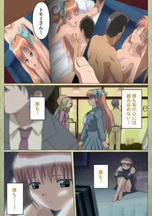 Shintaisou  etude.2 Complete Ban Page #69