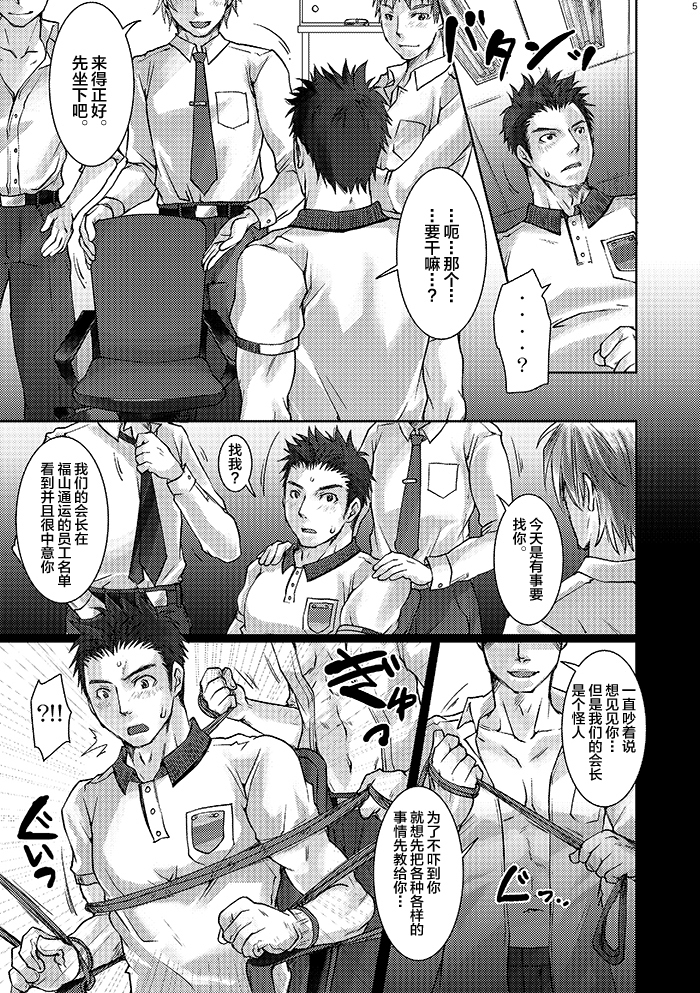 Unsou Gyoukai ni mo Makura Eigyou ga Arutte Hontou desu ka?