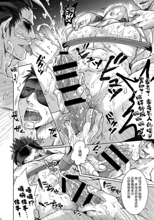 Unsou Gyoukai ni mo Makura Eigyou ga Arutte Hontou desu ka?