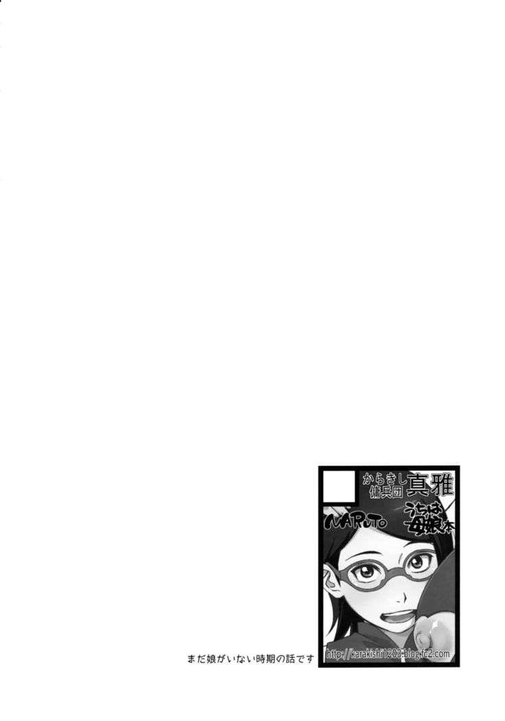Kage Hinata ni Sakura Saku   .rar