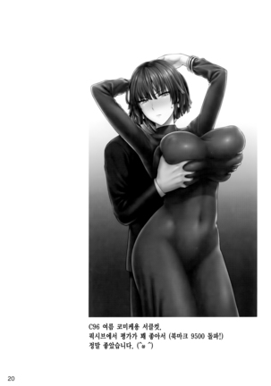 FUBUKI vs TEAMFUBUKI Page #21