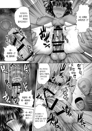 FUBUKI vs TEAMFUBUKI Page #18