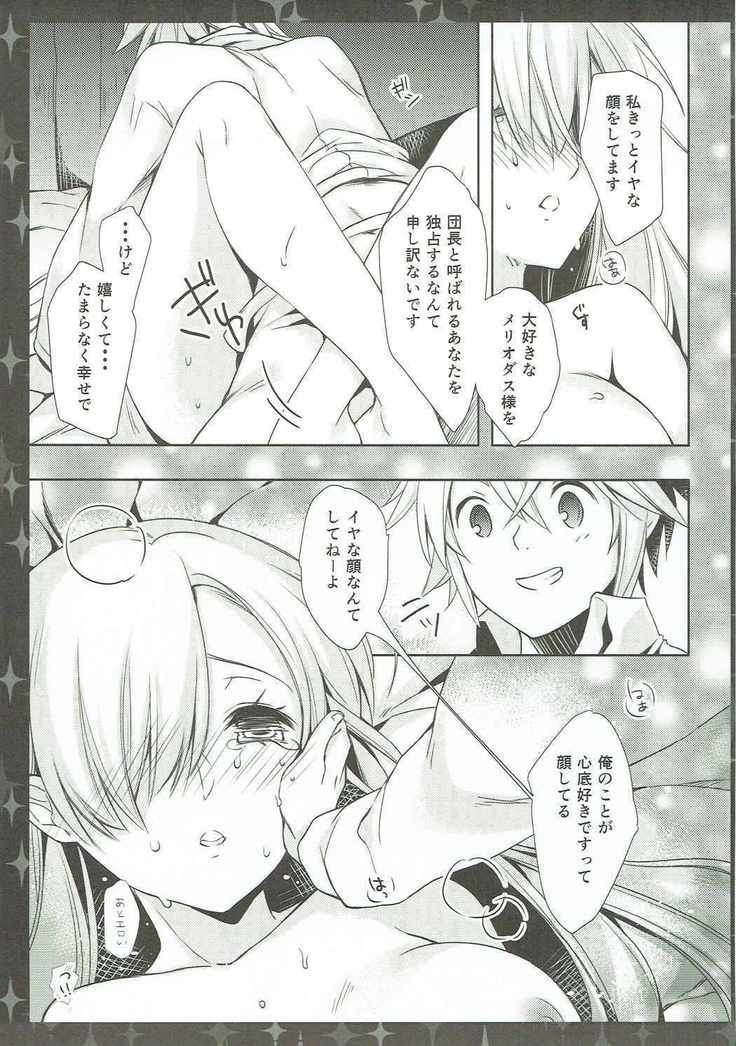 Elizabeth wa Shirimashita.