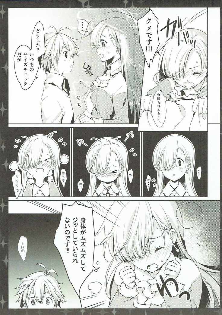 Elizabeth wa Shirimashita.