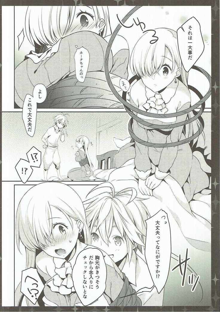 Elizabeth wa Shirimashita.