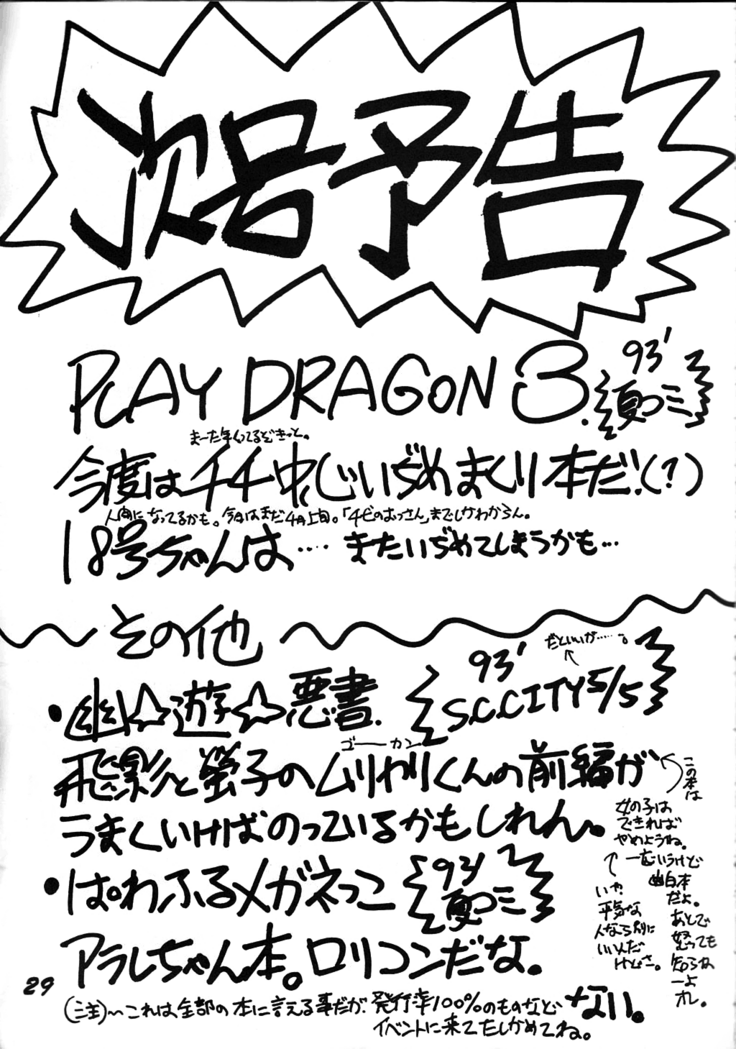 Play Dragon 2