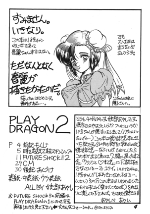 Play Dragon 2