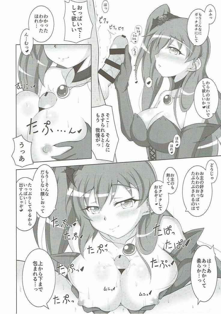 Phoenix Dream 2