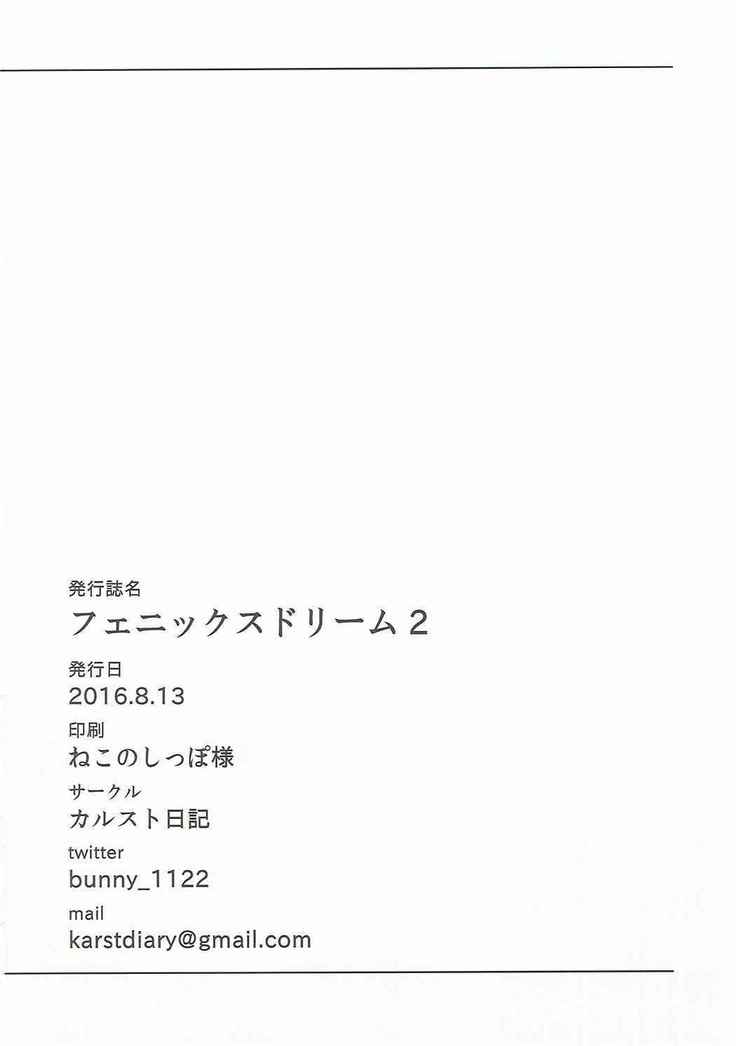 Phoenix Dream 2