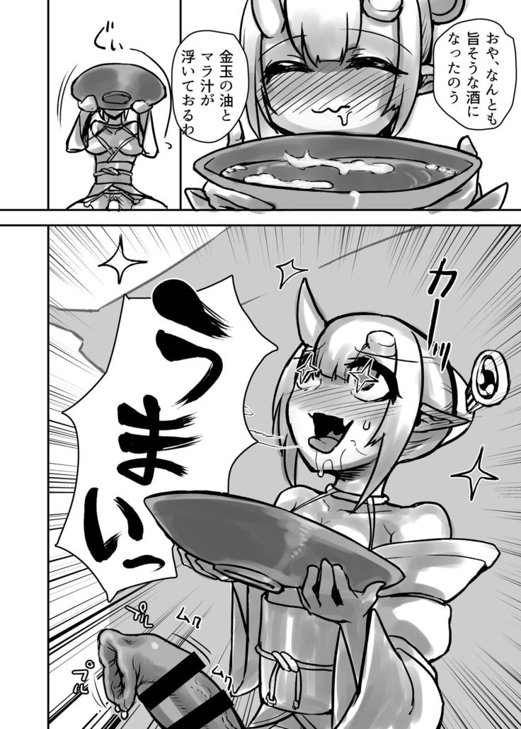 Futanari oni no onidama sake
